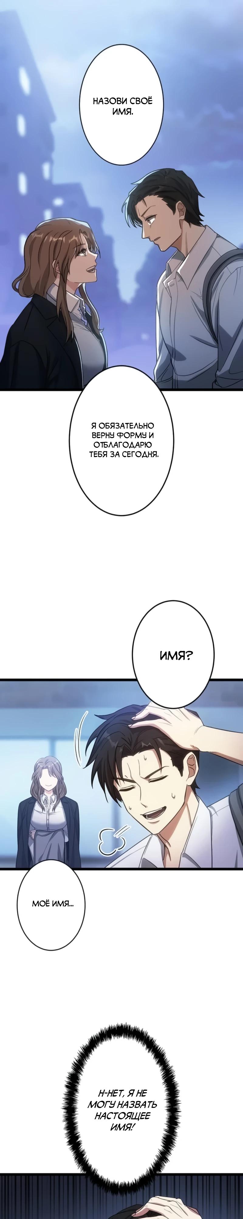 Манга Самый сильный студент-отличник: как простой студент-экзаменатор стал лидером среди хулиганов - Глава 2 Страница 22