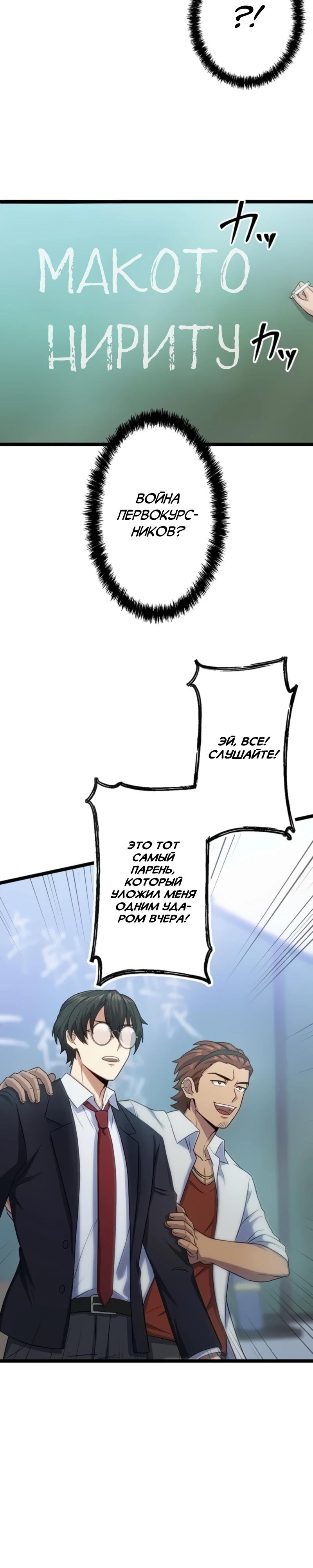 Манга Самый сильный студент-отличник: как простой студент-экзаменатор стал лидером среди хулиганов - Глава 2 Страница 43