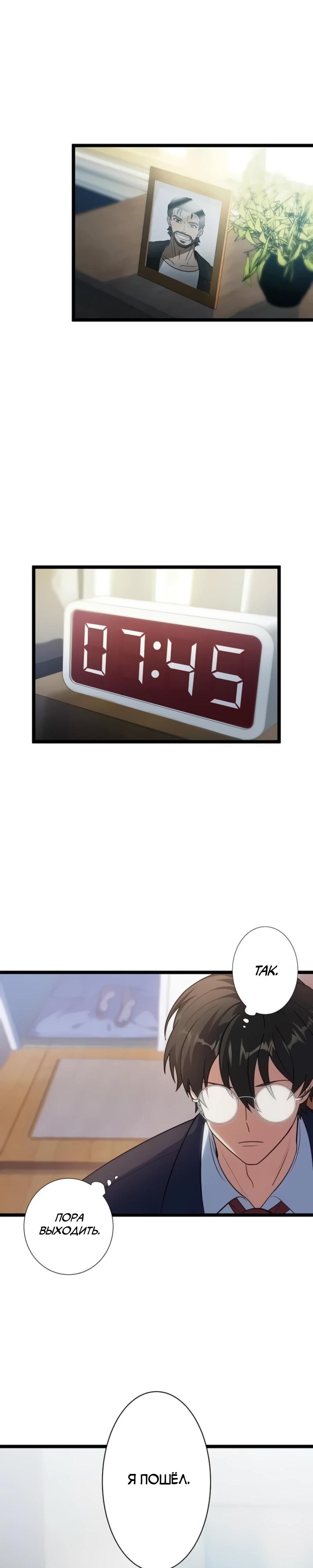 Манга Самый сильный студент-отличник: как простой студент-экзаменатор стал лидером среди хулиганов - Глава 2 Страница 33
