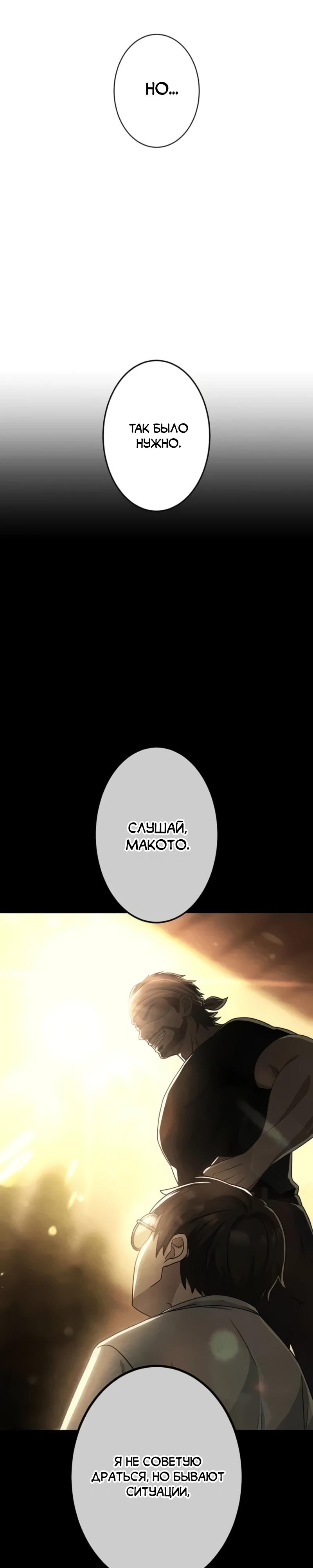 Манга Самый сильный студент-отличник: как простой студент-экзаменатор стал лидером среди хулиганов - Глава 2 Страница 18