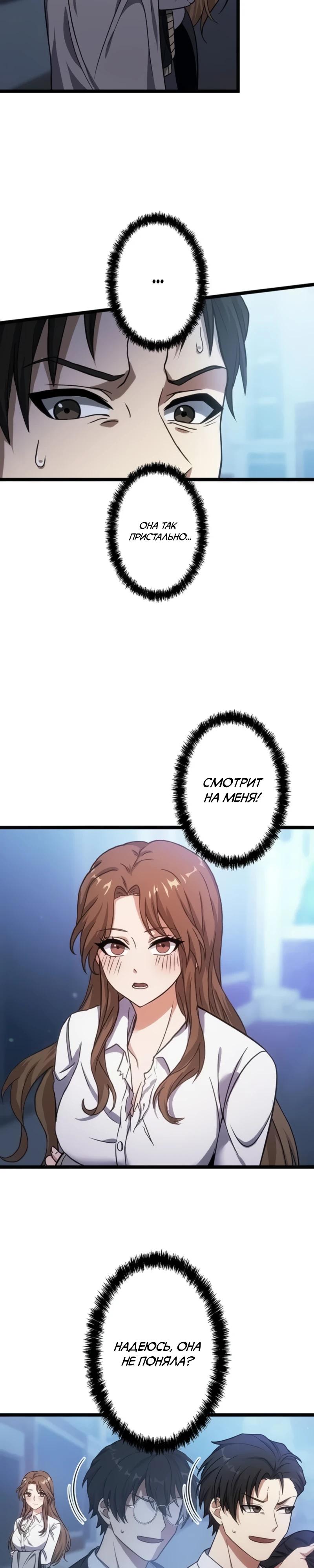 Манга Самый сильный студент-отличник: как простой студент-экзаменатор стал лидером среди хулиганов - Глава 2 Страница 13