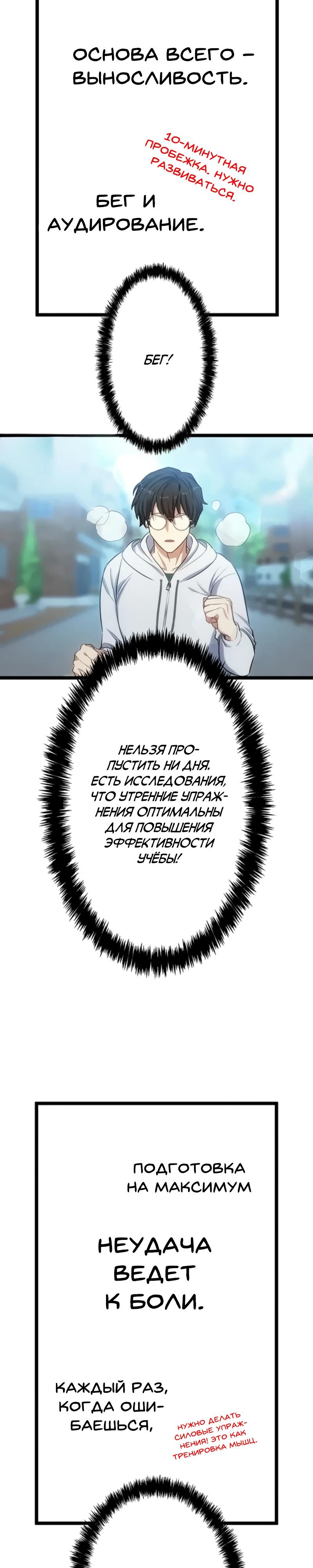 Манга Самый сильный студент-отличник: как простой студент-экзаменатор стал лидером среди хулиганов - Глава 2 Страница 30