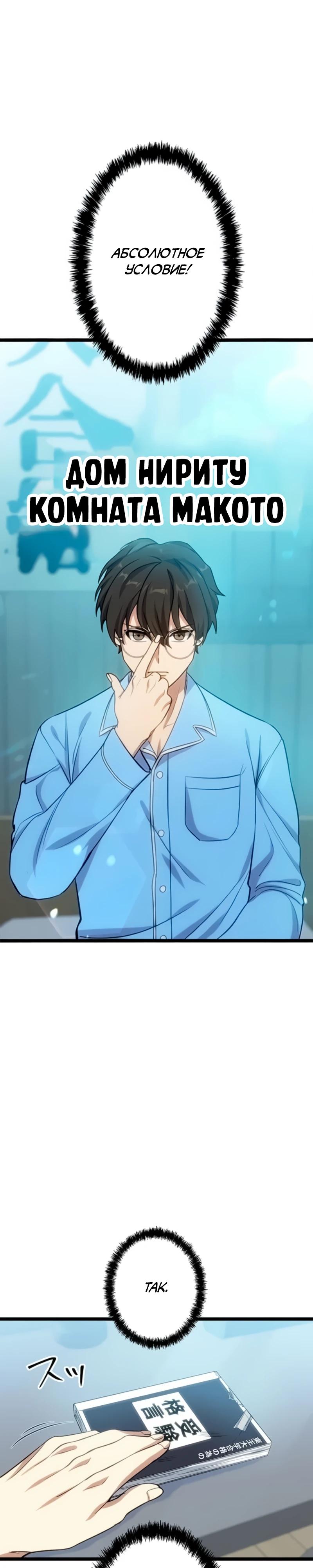 Манга Самый сильный студент-отличник: как простой студент-экзаменатор стал лидером среди хулиганов - Глава 2 Страница 28