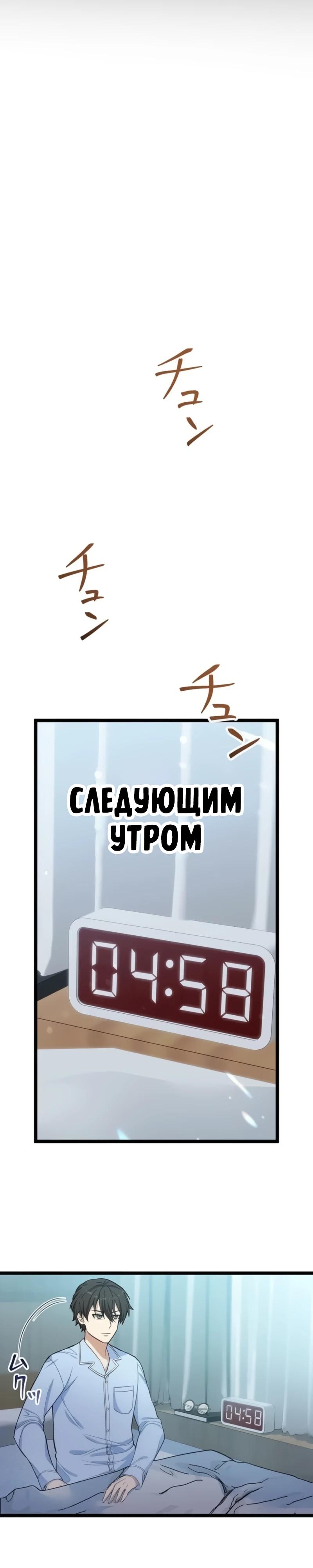 Манга Самый сильный студент-отличник: как простой студент-экзаменатор стал лидером среди хулиганов - Глава 2 Страница 25