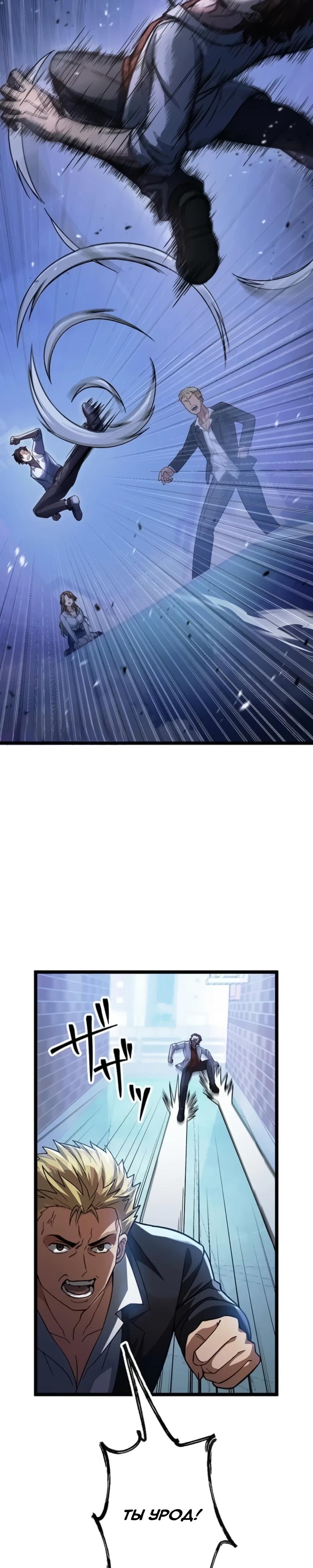 Манга Самый сильный студент-отличник: как простой студент-экзаменатор стал лидером среди хулиганов - Глава 2 Страница 2