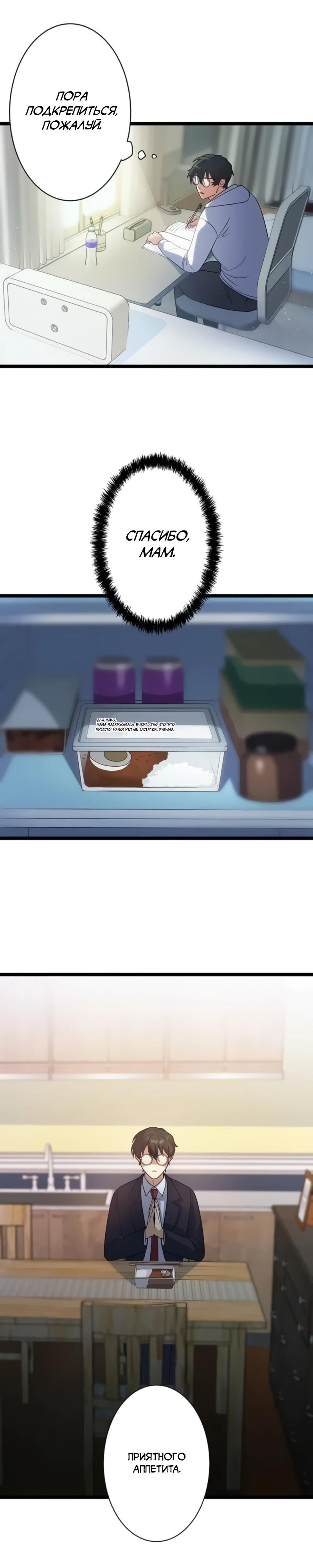 Манга Самый сильный студент-отличник: как простой студент-экзаменатор стал лидером среди хулиганов - Глава 2 Страница 32