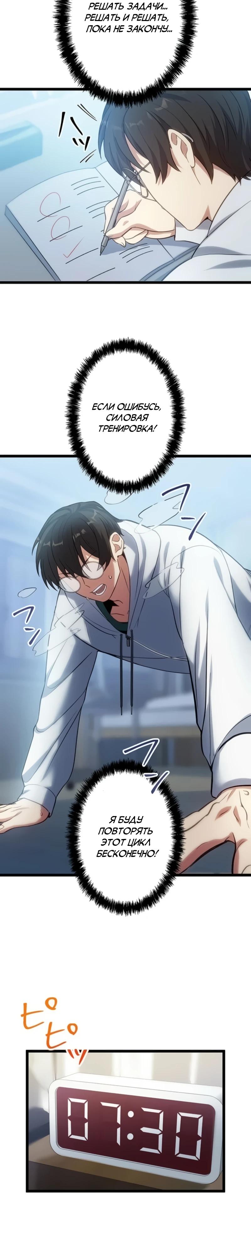 Манга Самый сильный студент-отличник: как простой студент-экзаменатор стал лидером среди хулиганов - Глава 2 Страница 31
