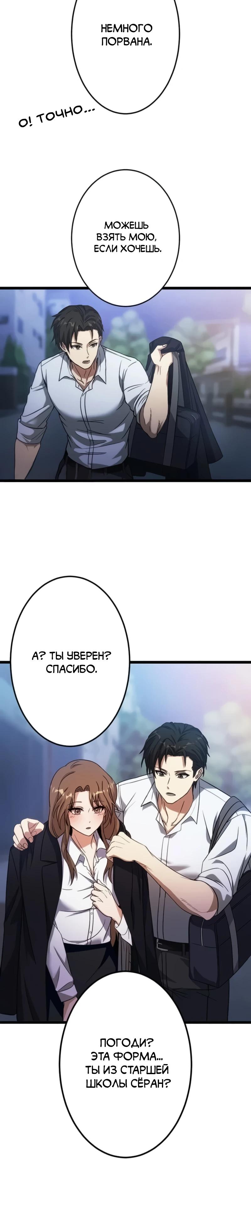 Манга Самый сильный студент-отличник: как простой студент-экзаменатор стал лидером среди хулиганов - Глава 2 Страница 15