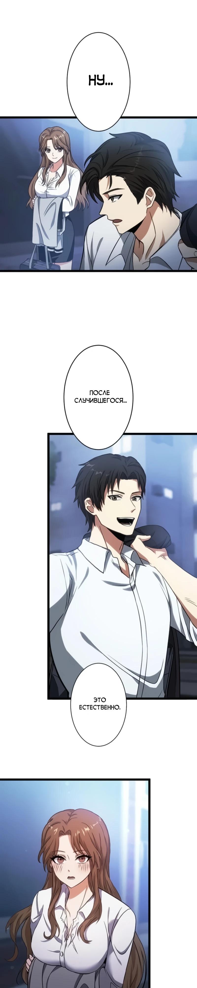 Манга Самый сильный студент-отличник: как простой студент-экзаменатор стал лидером среди хулиганов - Глава 2 Страница 12