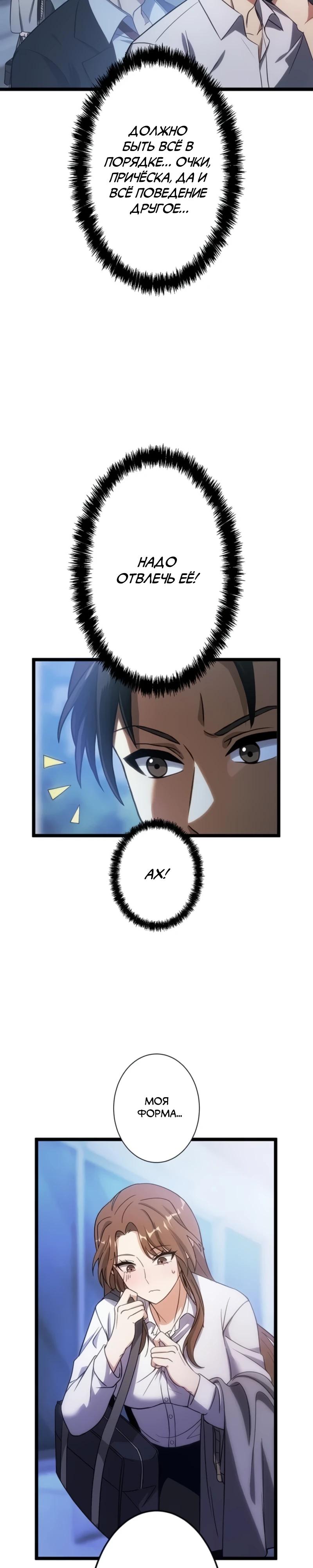 Манга Самый сильный студент-отличник: как простой студент-экзаменатор стал лидером среди хулиганов - Глава 2 Страница 14