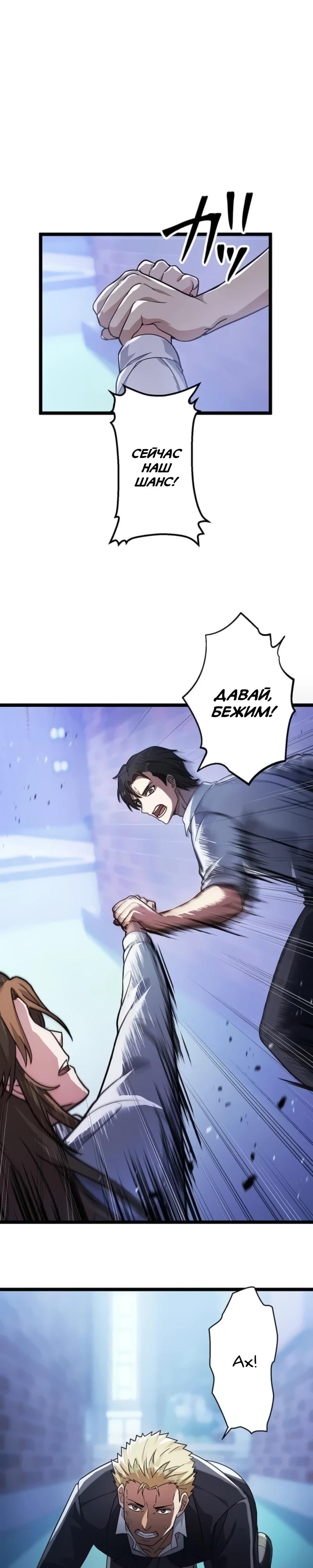 Манга Самый сильный студент-отличник: как простой студент-экзаменатор стал лидером среди хулиганов - Глава 2 Страница 8