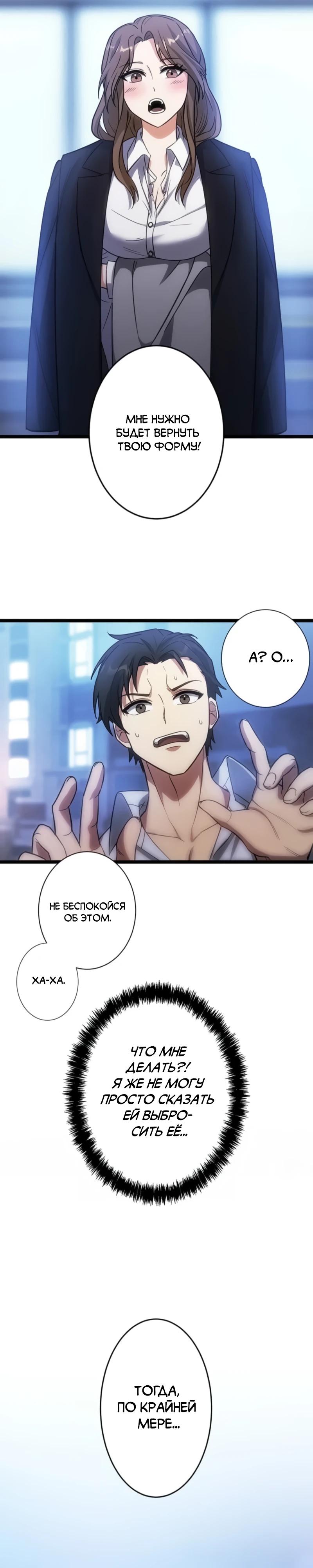 Манга Самый сильный студент-отличник: как простой студент-экзаменатор стал лидером среди хулиганов - Глава 2 Страница 21