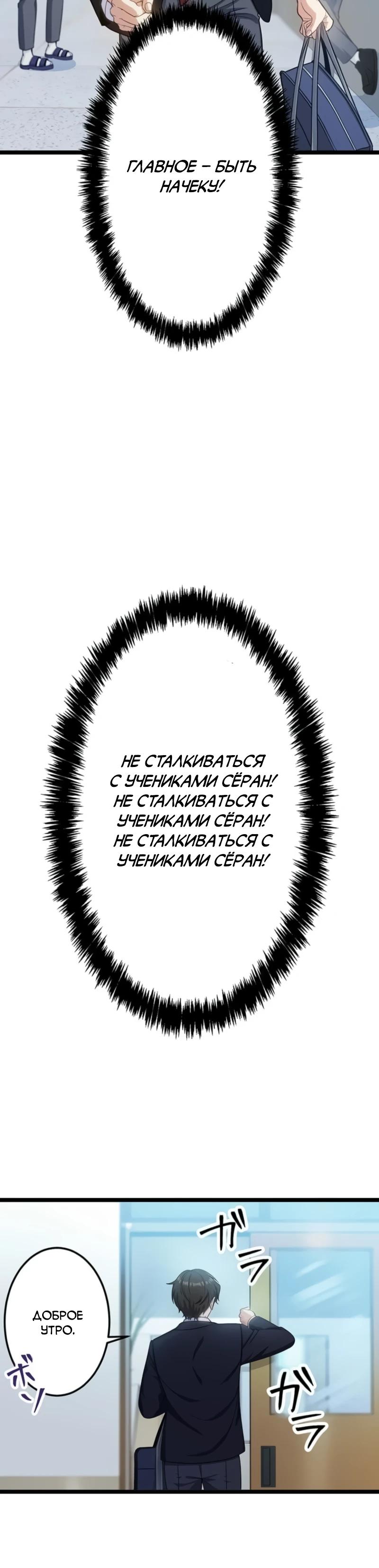 Манга Самый сильный студент-отличник: как простой студент-экзаменатор стал лидером среди хулиганов - Глава 2 Страница 35