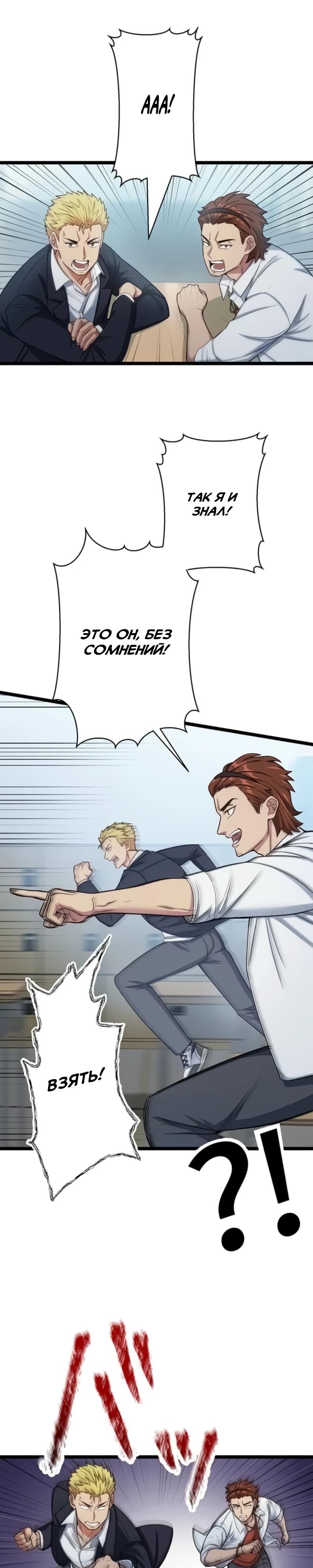 Манга Самый сильный студент-отличник: как простой студент-экзаменатор стал лидером среди хулиганов - Глава 2 Страница 36