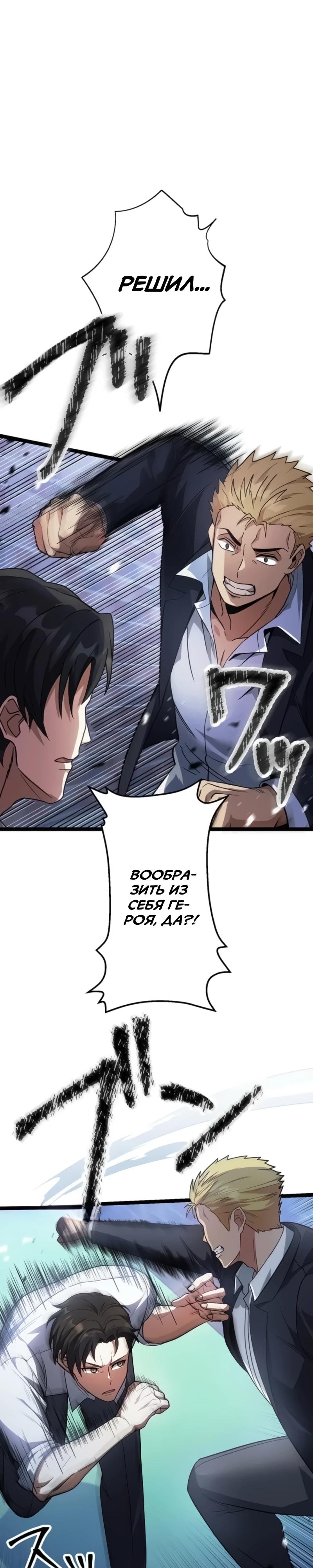 Манга Самый сильный студент-отличник: как простой студент-экзаменатор стал лидером среди хулиганов - Глава 2 Страница 5