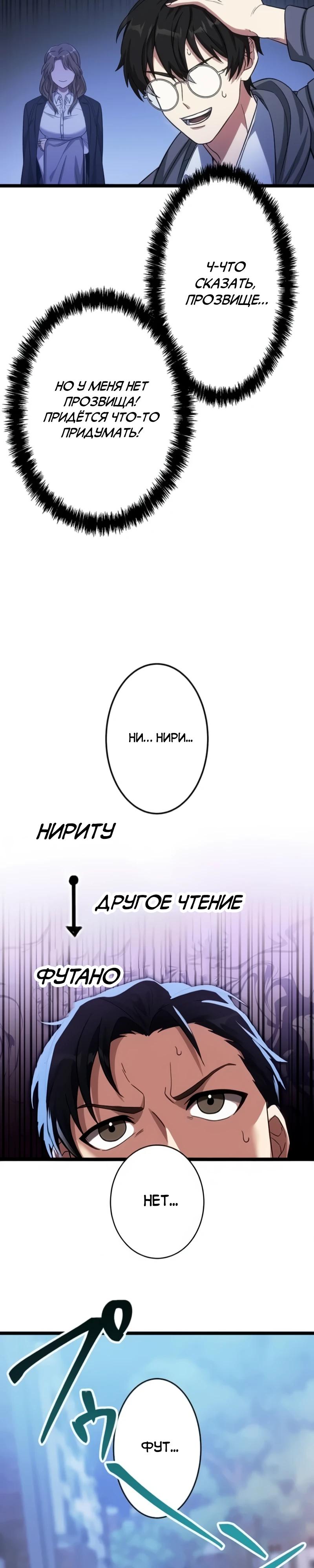 Манга Самый сильный студент-отличник: как простой студент-экзаменатор стал лидером среди хулиганов - Глава 2 Страница 23