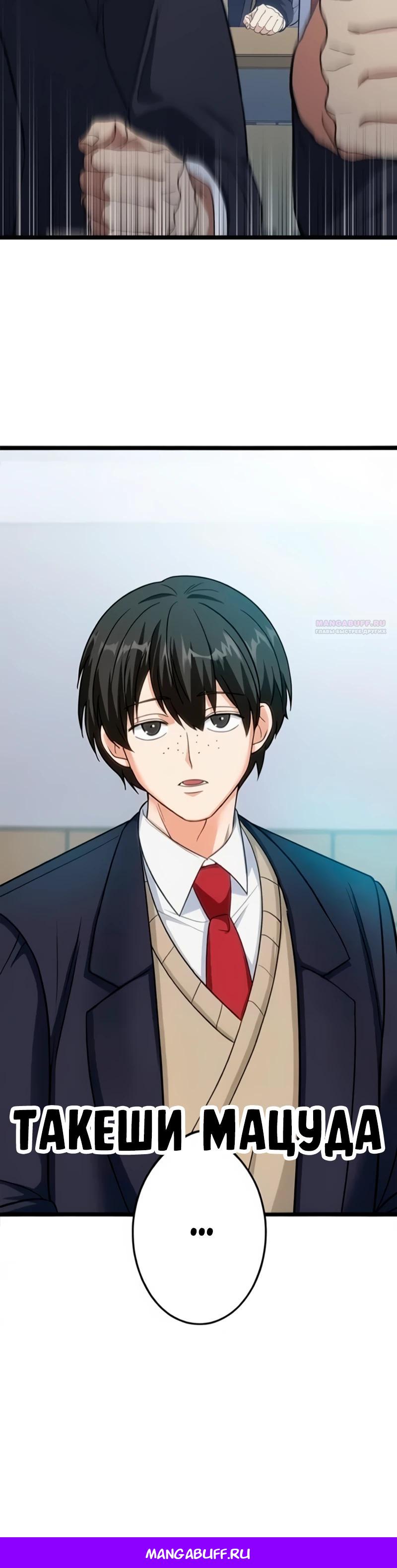 Манга Самый сильный студент-отличник: как простой студент-экзаменатор стал лидером среди хулиганов - Глава 2 Страница 45