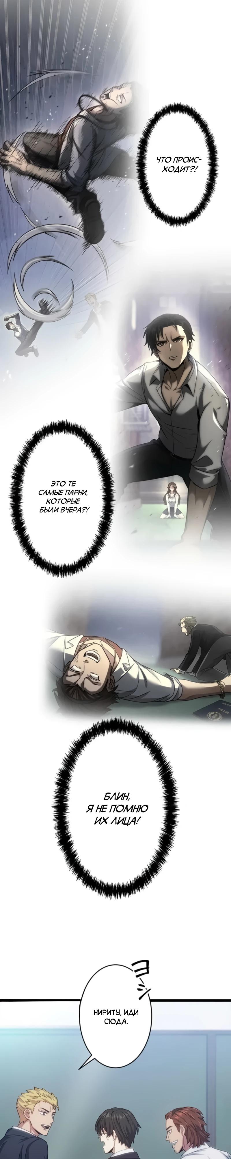 Манга Самый сильный студент-отличник: как простой студент-экзаменатор стал лидером среди хулиганов - Глава 2 Страница 39