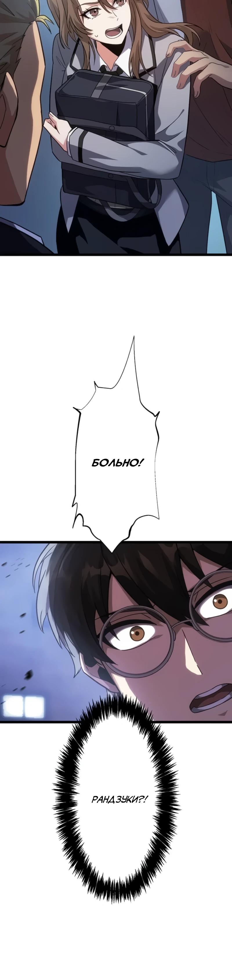 Манга Самый сильный студент-отличник: как простой студент-экзаменатор стал лидером среди хулиганов - Глава 1 Страница 38