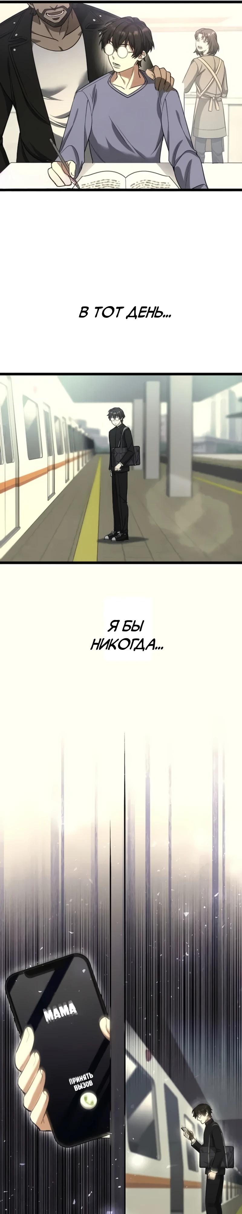 Манга Самый сильный студент-отличник: как простой студент-экзаменатор стал лидером среди хулиганов - Глава 1 Страница 9