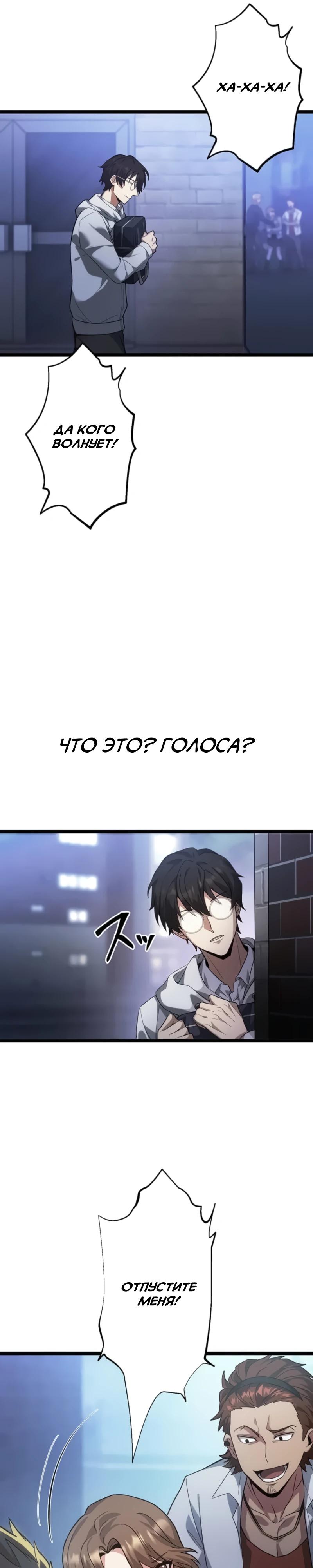 Манга Самый сильный студент-отличник: как простой студент-экзаменатор стал лидером среди хулиганов - Глава 1 Страница 37