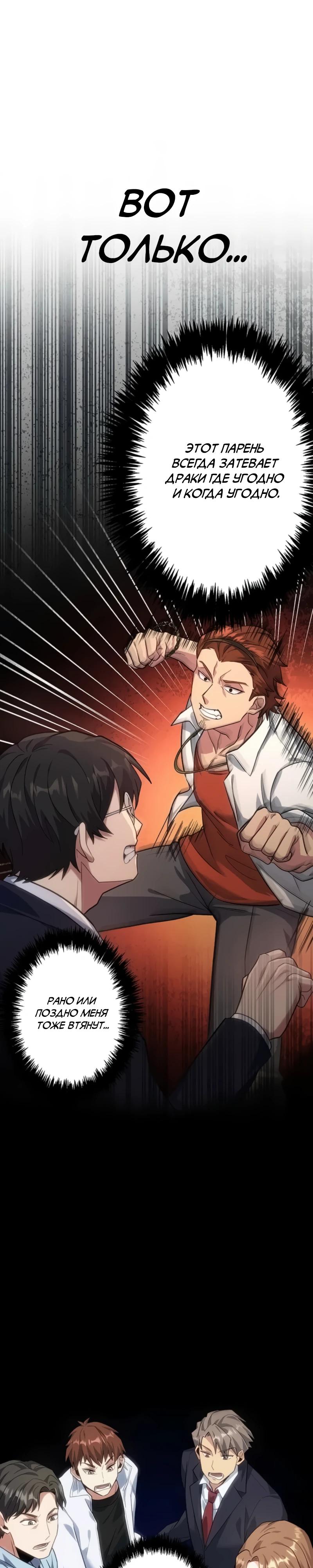 Манга Самый сильный студент-отличник: как простой студент-экзаменатор стал лидером среди хулиганов - Глава 1 Страница 35