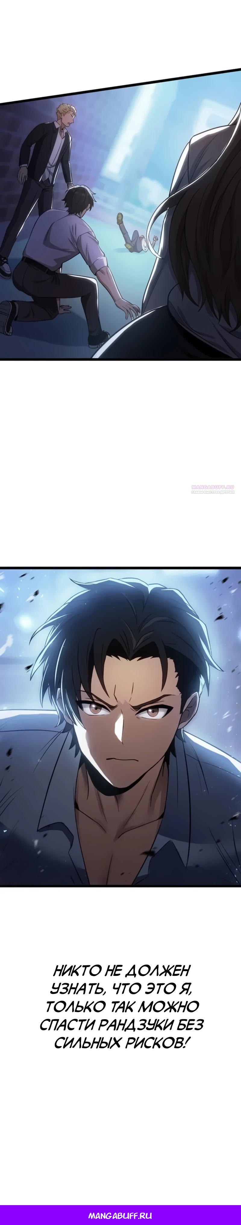 Манга Самый сильный студент-отличник: как простой студент-экзаменатор стал лидером среди хулиганов - Глава 1 Страница 48