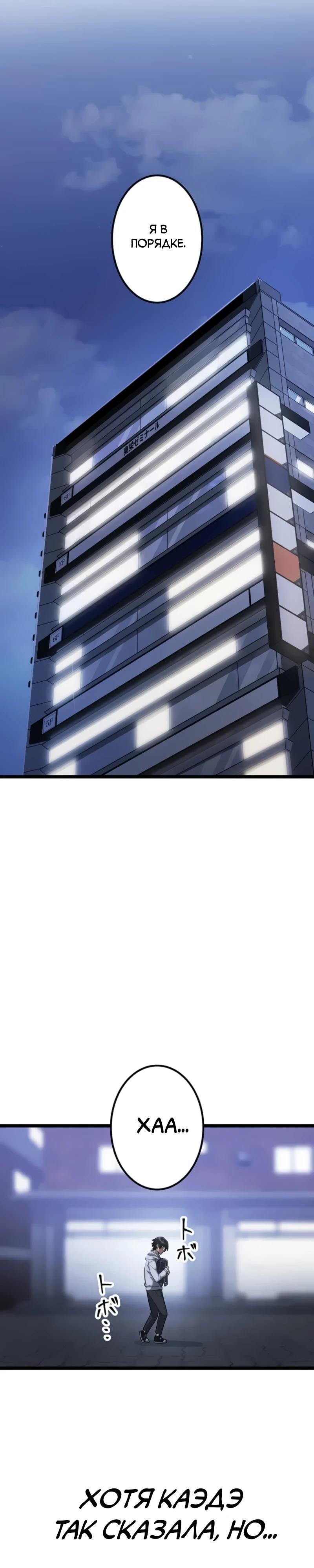 Манга Самый сильный студент-отличник: как простой студент-экзаменатор стал лидером среди хулиганов - Глава 1 Страница 33