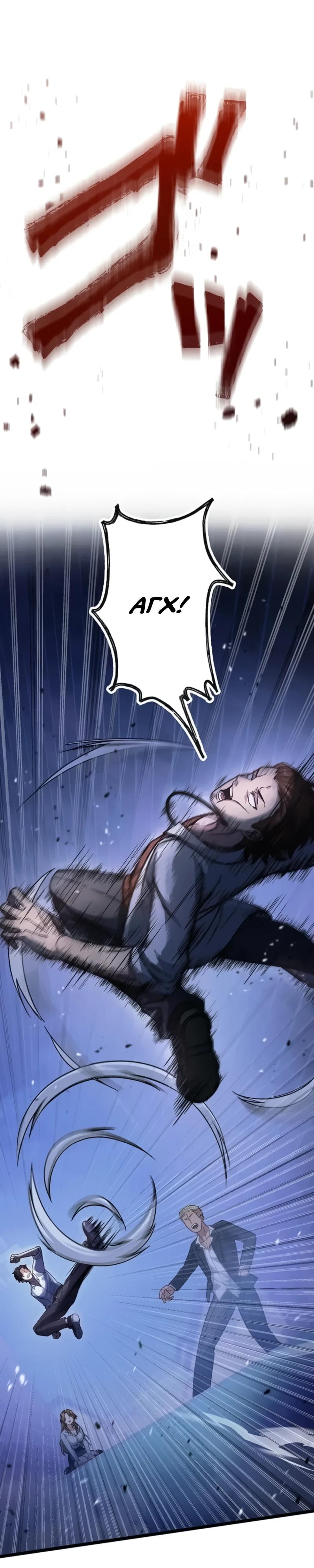 Манга Самый сильный студент-отличник: как простой студент-экзаменатор стал лидером среди хулиганов - Глава 1 Страница 47