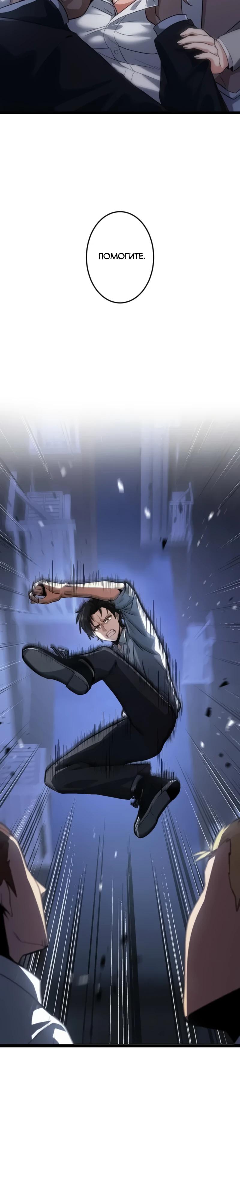 Манга Самый сильный студент-отличник: как простой студент-экзаменатор стал лидером среди хулиганов - Глава 1 Страница 46