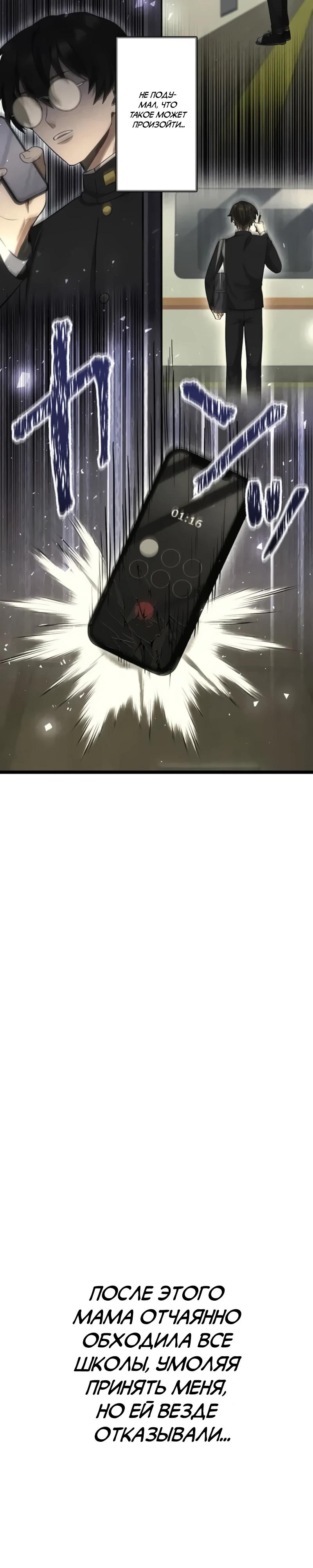 Манга Самый сильный студент-отличник: как простой студент-экзаменатор стал лидером среди хулиганов - Глава 1 Страница 10