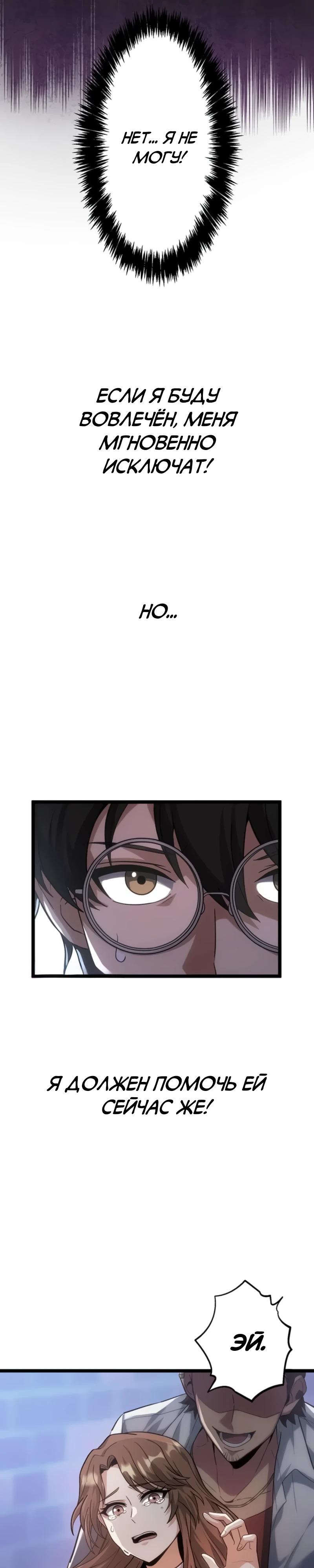 Манга Самый сильный студент-отличник: как простой студент-экзаменатор стал лидером среди хулиганов - Глава 1 Страница 41