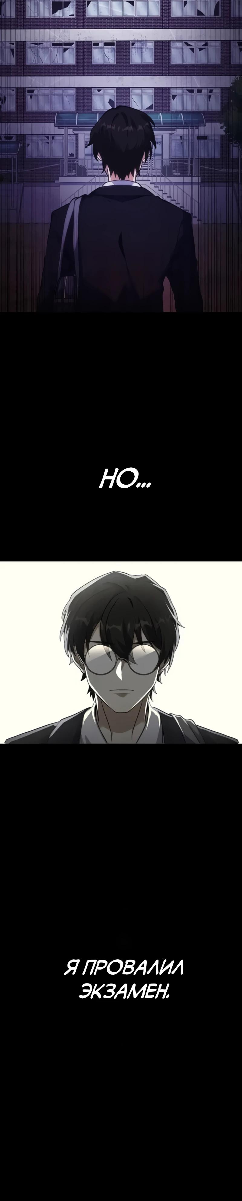 Манга Самый сильный студент-отличник: как простой студент-экзаменатор стал лидером среди хулиганов - Глава 1 Страница 6