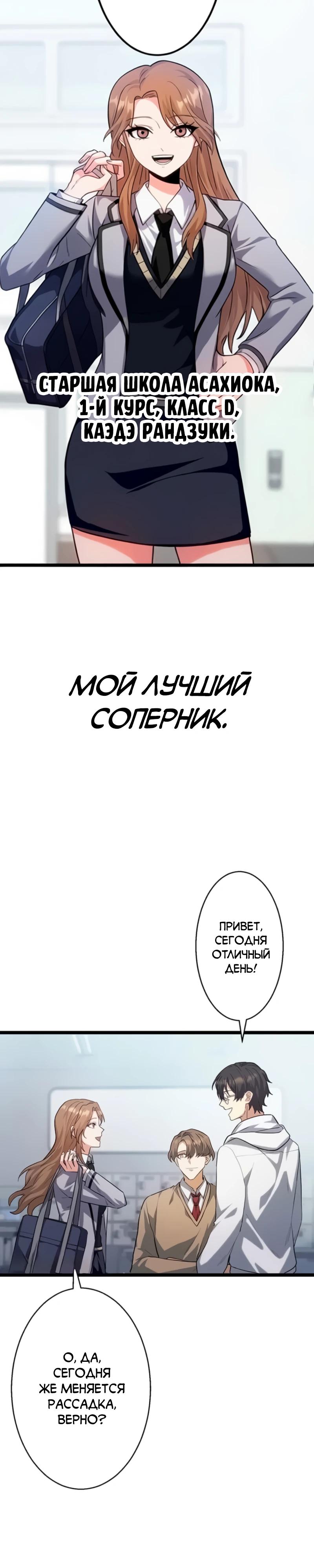 Манга Самый сильный студент-отличник: как простой студент-экзаменатор стал лидером среди хулиганов - Глава 1 Страница 24