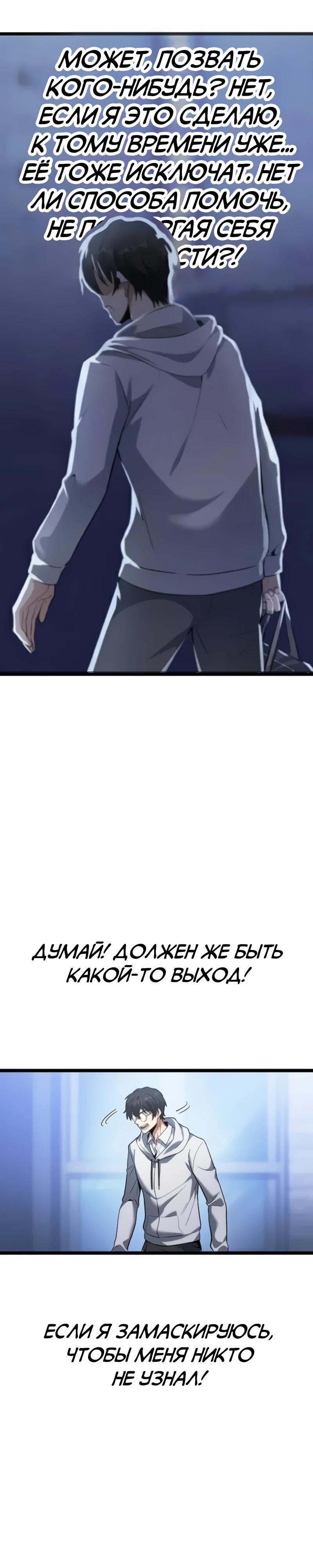 Манга Самый сильный студент-отличник: как простой студент-экзаменатор стал лидером среди хулиганов - Глава 1 Страница 43