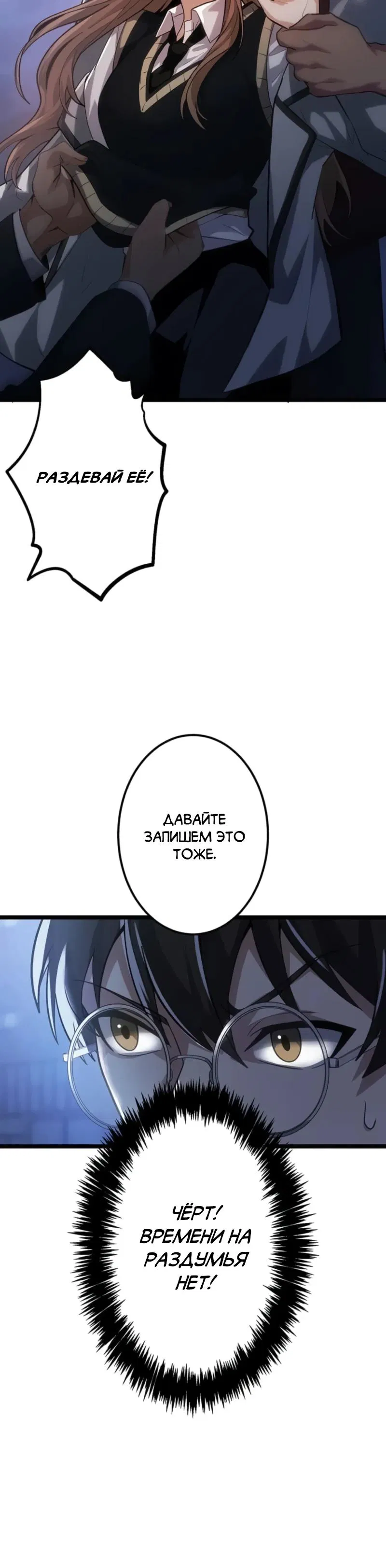 Манга Самый сильный студент-отличник: как простой студент-экзаменатор стал лидером среди хулиганов - Глава 1 Страница 42