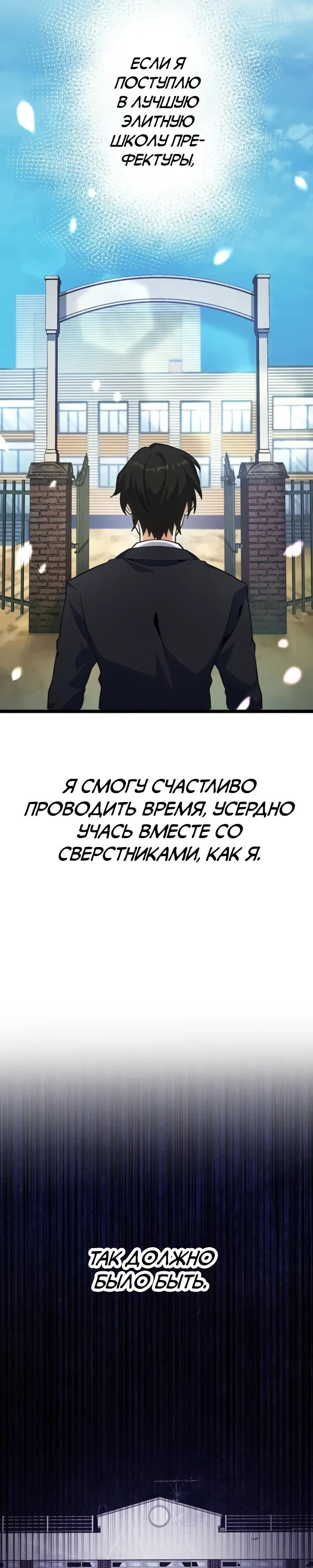 Манга Самый сильный студент-отличник: как простой студент-экзаменатор стал лидером среди хулиганов - Глава 1 Страница 5