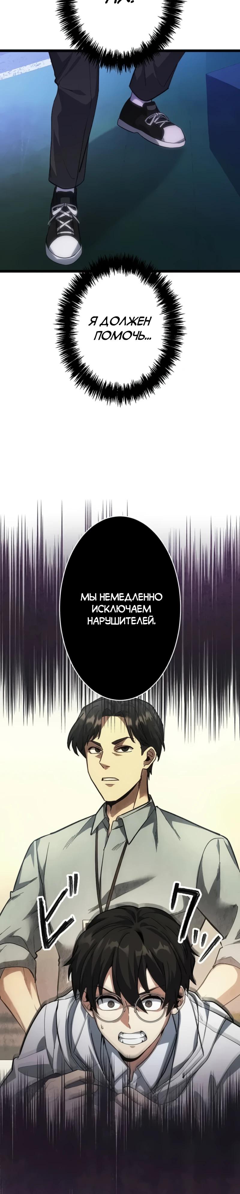 Манга Самый сильный студент-отличник: как простой студент-экзаменатор стал лидером среди хулиганов - Глава 1 Страница 40