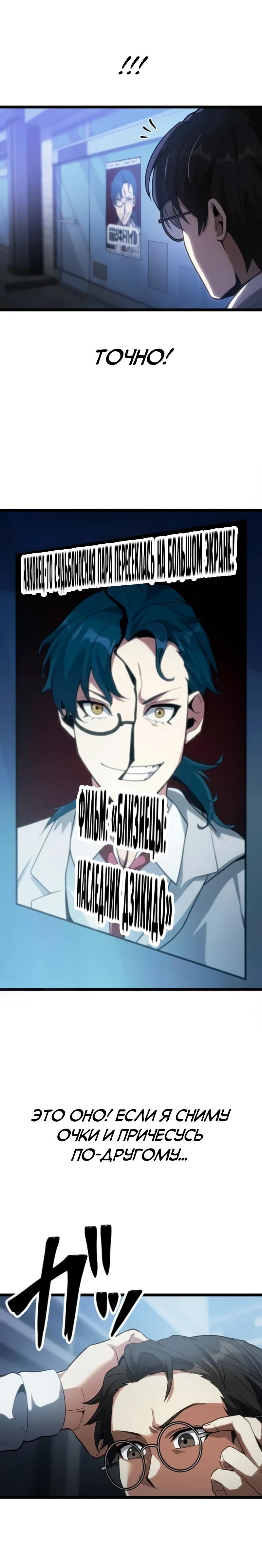 Манга Самый сильный студент-отличник: как простой студент-экзаменатор стал лидером среди хулиганов - Глава 1 Страница 44