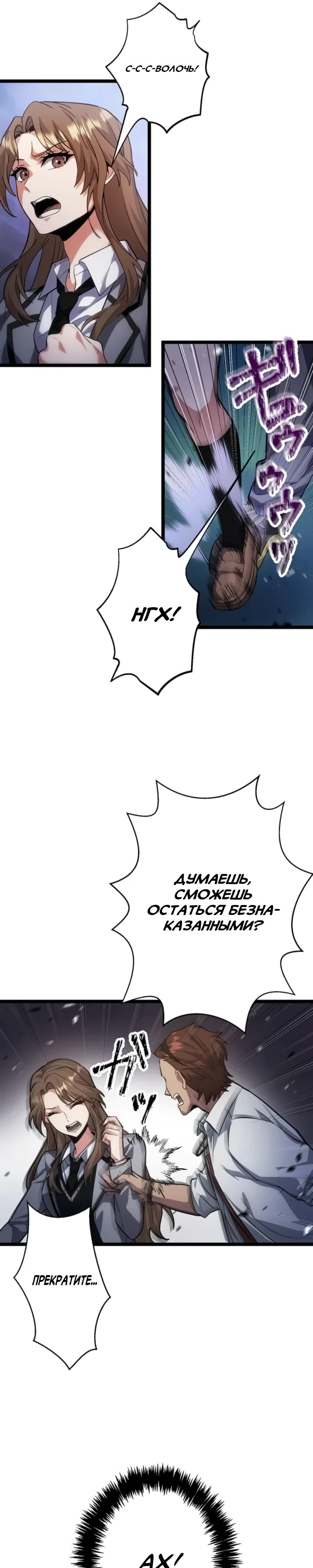 Манга Самый сильный студент-отличник: как простой студент-экзаменатор стал лидером среди хулиганов - Глава 1 Страница 39