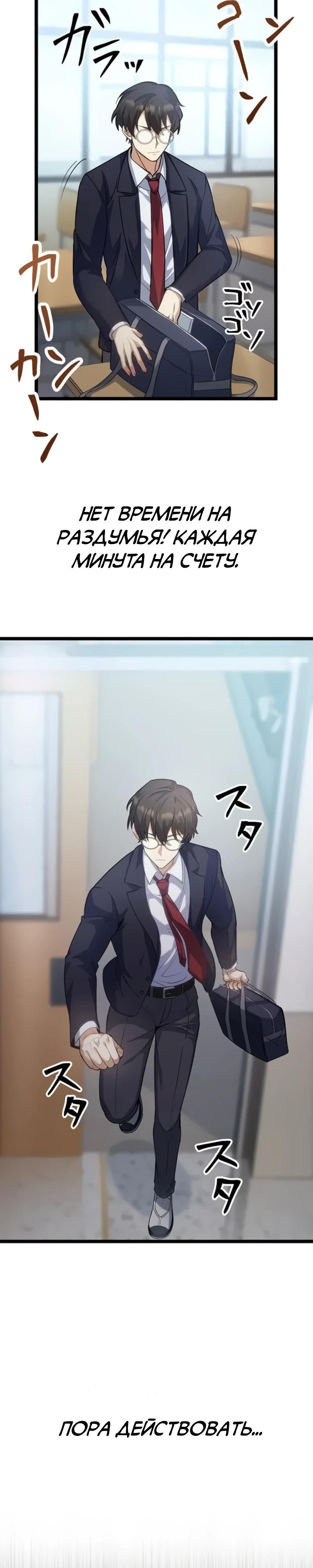 Манга Самый сильный студент-отличник: как простой студент-экзаменатор стал лидером среди хулиганов - Глава 1 Страница 16