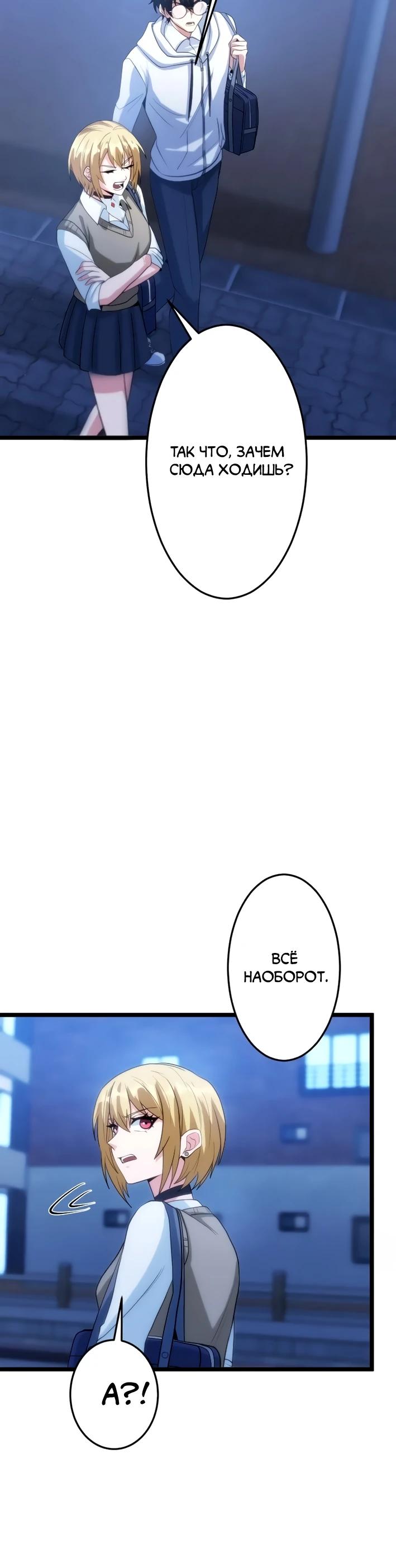 Манга Самый сильный студент-отличник: как простой студент-экзаменатор стал лидером среди хулиганов - Глава 24 Страница 11