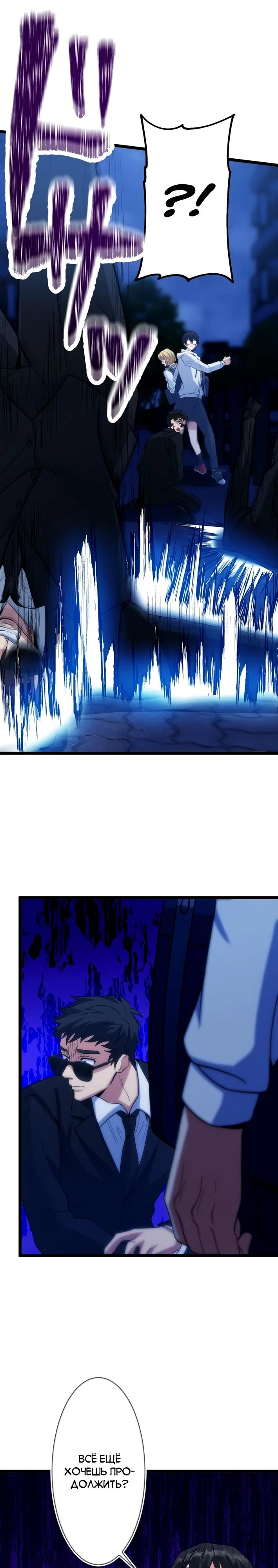 Манга Самый сильный студент-отличник: как простой студент-экзаменатор стал лидером среди хулиганов - Глава 24 Страница 24