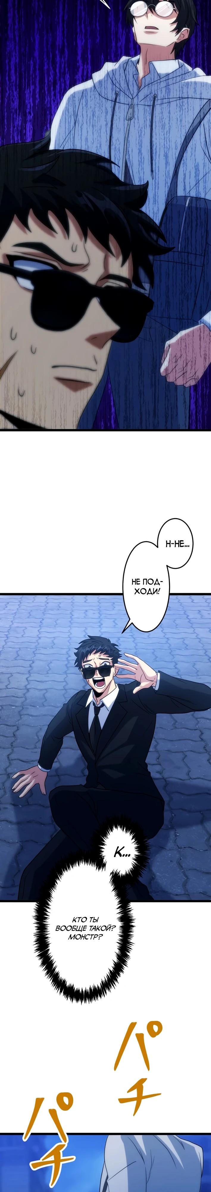 Манга Самый сильный студент-отличник: как простой студент-экзаменатор стал лидером среди хулиганов - Глава 24 Страница 25