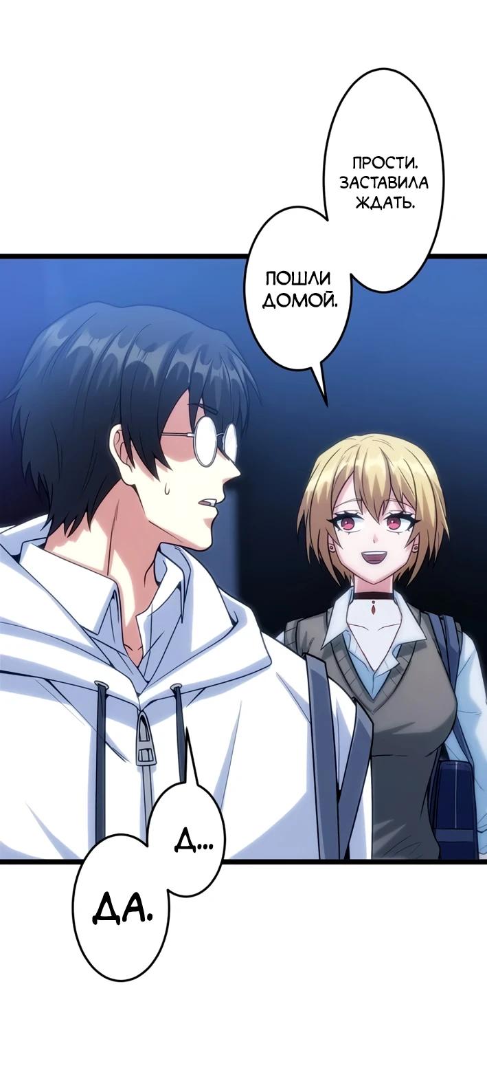 Манга Самый сильный студент-отличник: как простой студент-экзаменатор стал лидером среди хулиганов - Глава 24 Страница 17