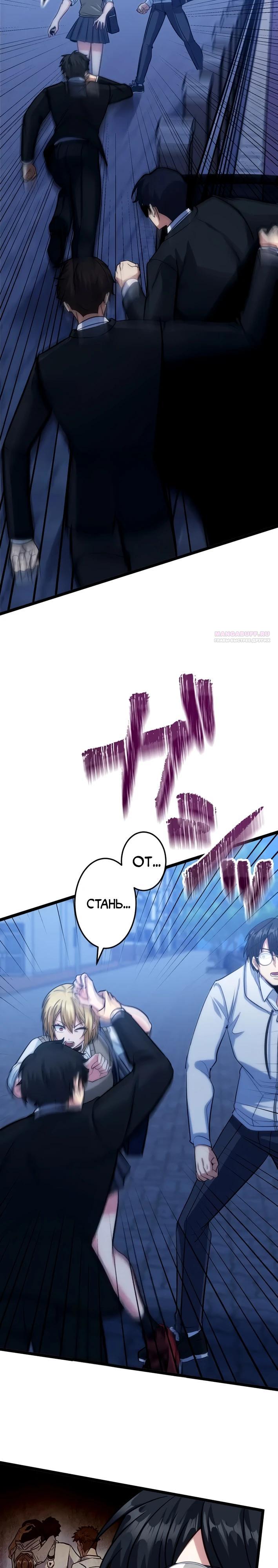 Манга Самый сильный студент-отличник: как простой студент-экзаменатор стал лидером среди хулиганов - Глава 24 Страница 22