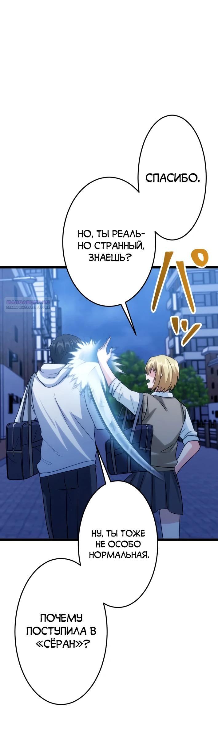 Манга Самый сильный студент-отличник: как простой студент-экзаменатор стал лидером среди хулиганов - Глава 24 Страница 14