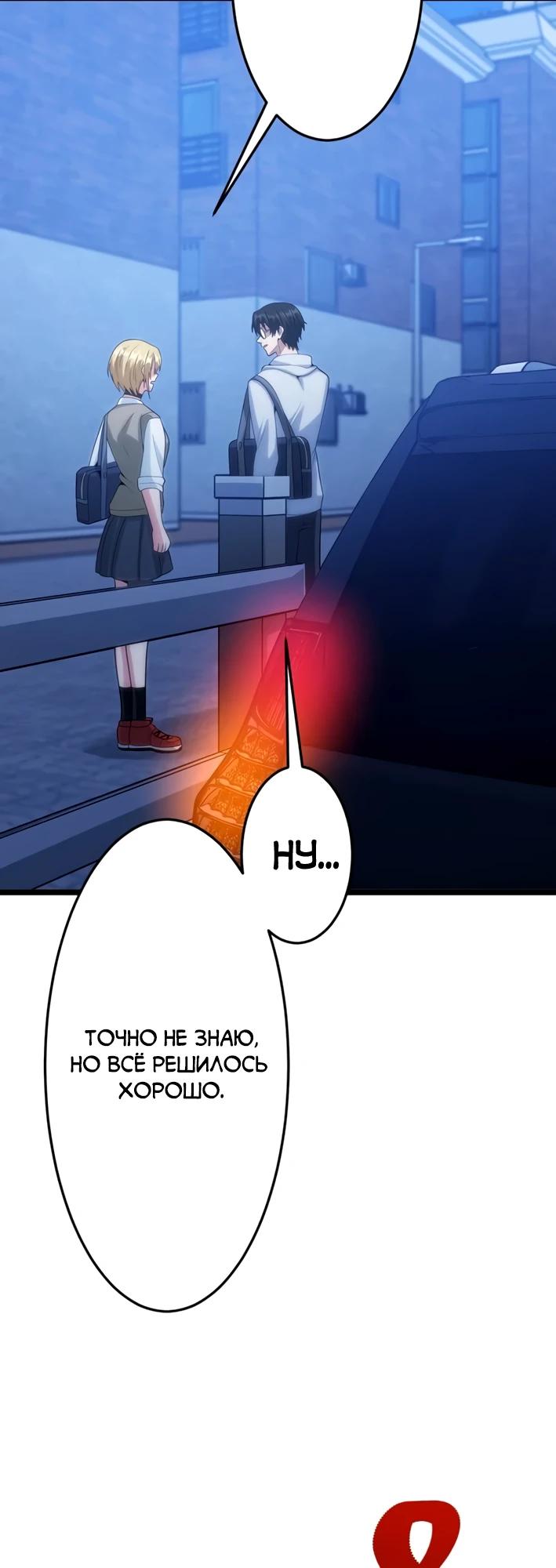 Манга Самый сильный студент-отличник: как простой студент-экзаменатор стал лидером среди хулиганов - Глава 24 Страница 20