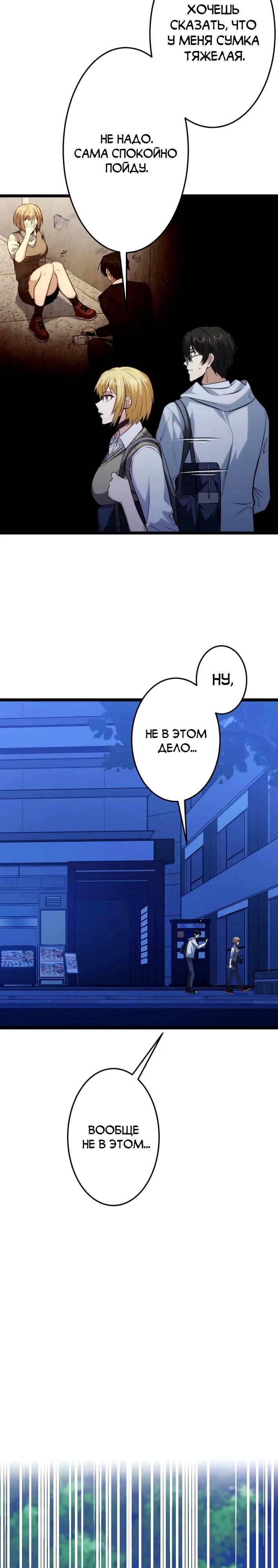 Манга Самый сильный студент-отличник: как простой студент-экзаменатор стал лидером среди хулиганов - Глава 24 Страница 7