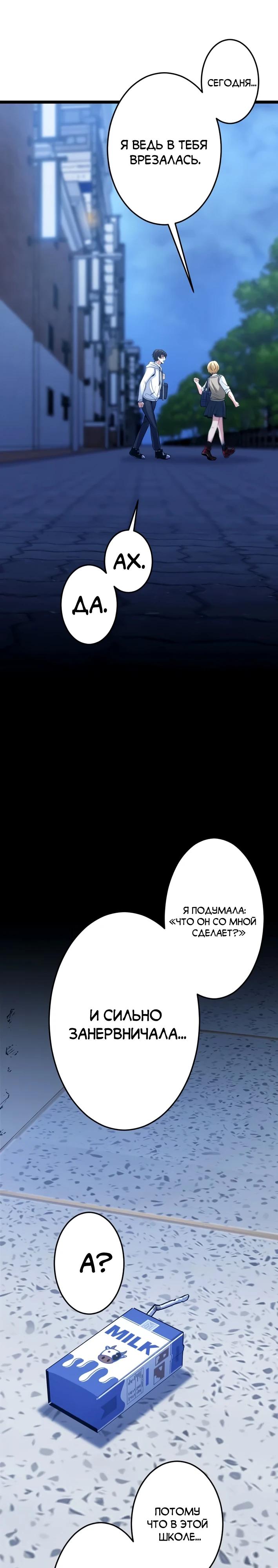 Манга Самый сильный студент-отличник: как простой студент-экзаменатор стал лидером среди хулиганов - Глава 24 Страница 12